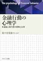 自己啓発本　心理学本　金融　政治経済　まとめ売り 41KBns+wN-L._AC_SY200_QL15_.jpg